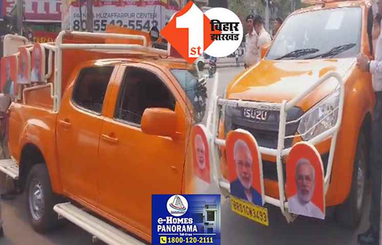 भगवा रंग के Isuzu कमर्शियल कार से PM मोदी करेंगे रोड शो : SPG की निगरानी में होगा मॉक ड्रिल