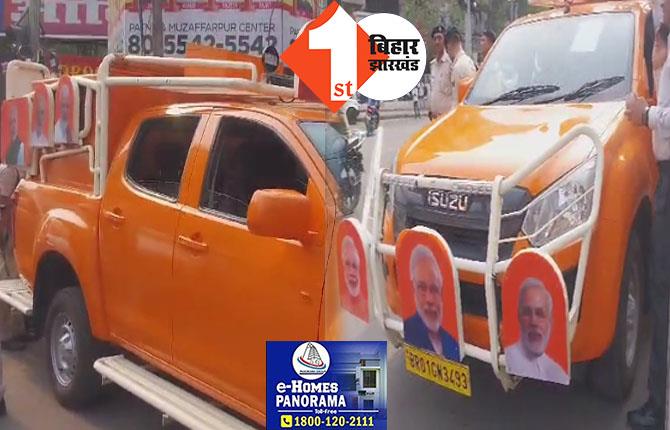 भगवा रंग के Isuzu कमर्शियल कार से PM मोदी करेंगे रोड शो : SPG की निगरानी में होगा मॉक ड्रिल