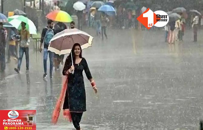 बिहार में गर्मी से मिलेगी राहत! : मौसम विभाग ने 34 जिलों में बारिश का अलर्ट जारी किया, जानिए.. अपने जिले का हाल