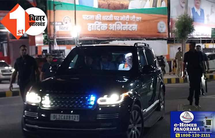 प्रधानमंत्री नरेंद्र मोदी BJP दफ्तर से राजभवन रवाना, रात्रि विश्राम के बाद कल सीवान और मोतिहारी में चुनावी जनसभा को करेंगे संबोधित