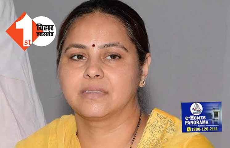मीसा भारती ने पीएम मोदी पर कसा तंज, कहा-यदि हमारी सरकार बनीं तो कराऊंगी इलेक्टोरल बॉन्ड की जांच
