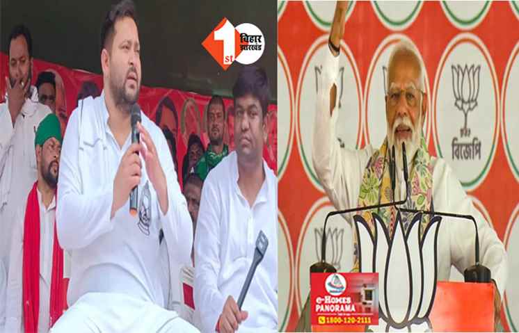 PM मोदी के रोड शो पर तेजस्वी का तंज : बोले- प्रधानमंत्री रोड पर लेकर आ गए हैं नौकरी का एजेंडा 