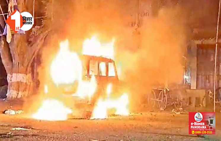 पटना में ट्रैक्टर पलटने से ड्राईवर की मौत : आक्रोशित भीड़ ने पुलिस की जिप्सी फूंकी ; दो पुलिसकर्मी भी घायल 