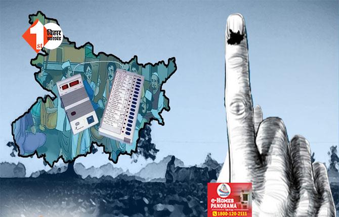 बिहार में 32 सीटों पर वोटिंग पूरी : पिछले चुनाव के मुकाबले अबतक कम मतदान ; क्या अंतिम चरण में होगा सुधार?