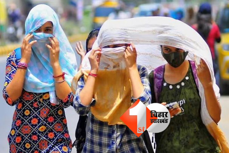 बिहार में बदल रहा मौसम का मिजाज : जल्द मिलेगी गर्मी से राहत