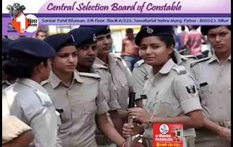 आ गई बिहार पुलिस सिपाही भर्ती परीक्षा की नई डेट : देखें पूरी जानकारी