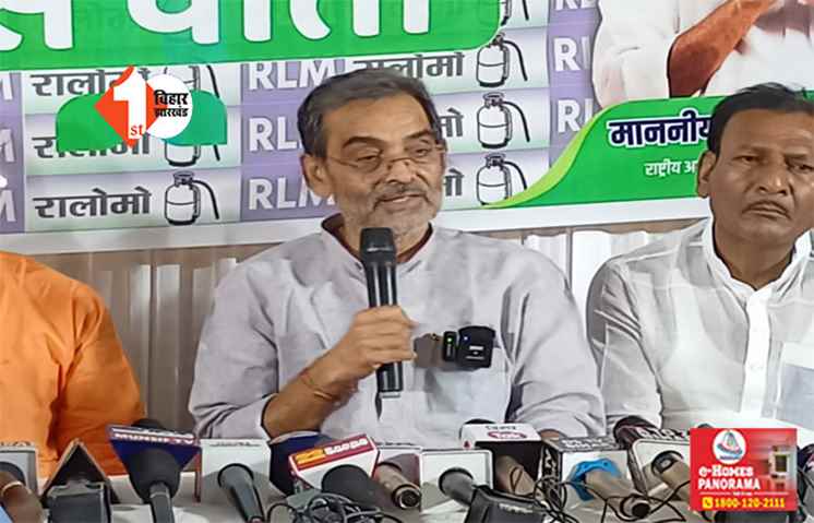 'विकास के नाम पर नहीं किया कोई भेदभाव : काराकाट में बोले उपेंद्र कुशवाहा .... हमने शिक्षामंत्री रहते खुलवाए कई केंद्रीय विद्यालय 