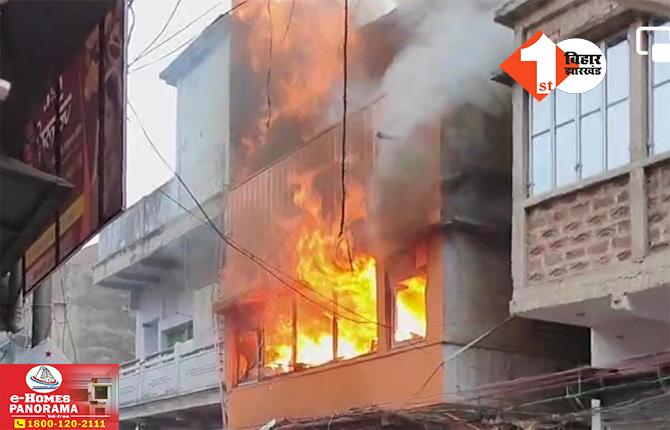 बिहार: पॉश इलाके में होटल में लगी भीषण आग, दमकल की चार गाड़ियों ने आग पर काबू पाया