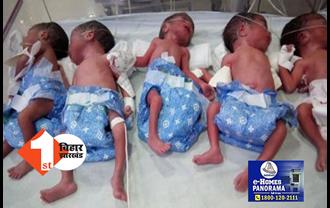 महिला ने एक साथ 5 बेटियों को दिया जन्म : सभी नवजात स्वस्थ्य : किशनगंज में 20 साल की उम्र में बनी 6 बच्चों की मां
