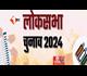 Bihar Election 2024:  छठे चरण में करोड़पति कैंडिडेट की भरमार, सबसे धनवान RJD के प्रत्याशी; यहां पढ़ लें पूरी लिस्ट