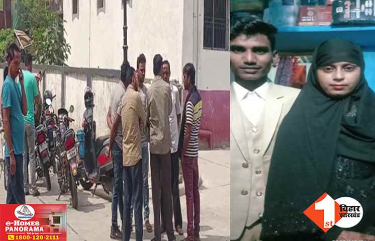 बिहार: सनकी पति ने पत्नी को मौत के घाट उतारा, चाकू से गला रेतकर अपनी भी दे दी जान; हैरान कर देगी वजह