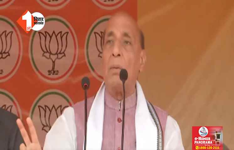 झारखंड में रक्षा मंत्री राजनाथ सिंह ने भरी हुंकार : कहा- किसी माई के लाल में दम नहीं कि ... 