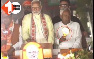  PM मोदी के रोड शो में नीतीश ने थामा कमल, बिहार के सियासी गलियारे में चर्चा हुई तेज, सोशल मीडिया पर भी वीडियो वायरल
