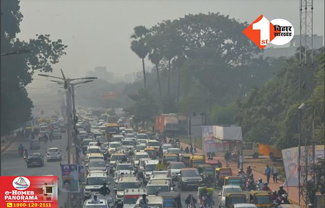 पटना बना देश का दूसरा सबसे प्रदूषित शहर : पहले स्थान पर है यह सिटी ; BSPCB ने जारी किए आंकड़े