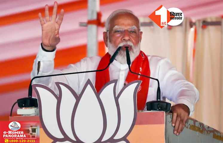 ‘घर जाकर टीवी देखना, नोटों के पहाड़ मिल रहे हैं’ : झारखंड में ED के एक्शन पर पीएम मोदी बोले- एक पाई भी किसी को खाने नहीं दूंगा