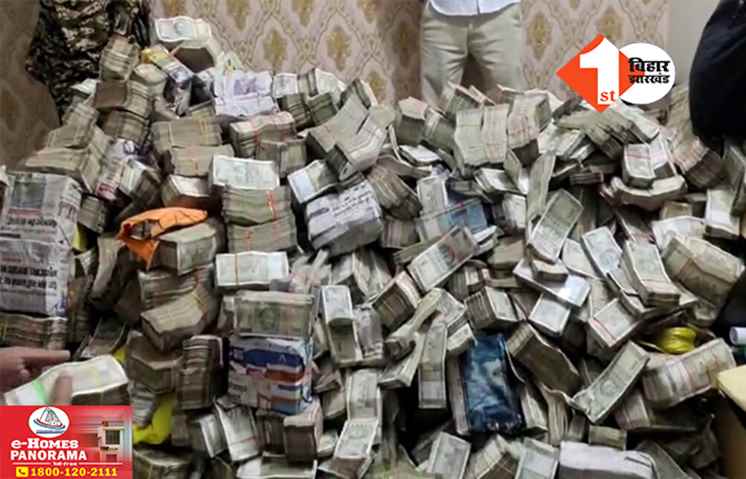 मंत्री आलमगीर आलम के PS के ठिकानों पर ED की रेड : पीएस के नौकर के घर की तलाशी में मिले 25 करोड़ कैश : कई स्थानों पर छापेमारी जारी 