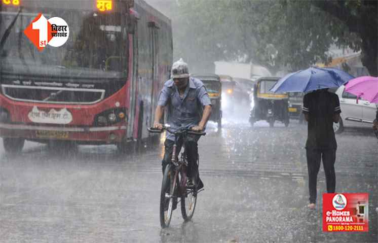 सता रही गर्मी..? इस दिन बिहार में दस्तक देगा मानसून : होगी झमाझम बारिश
