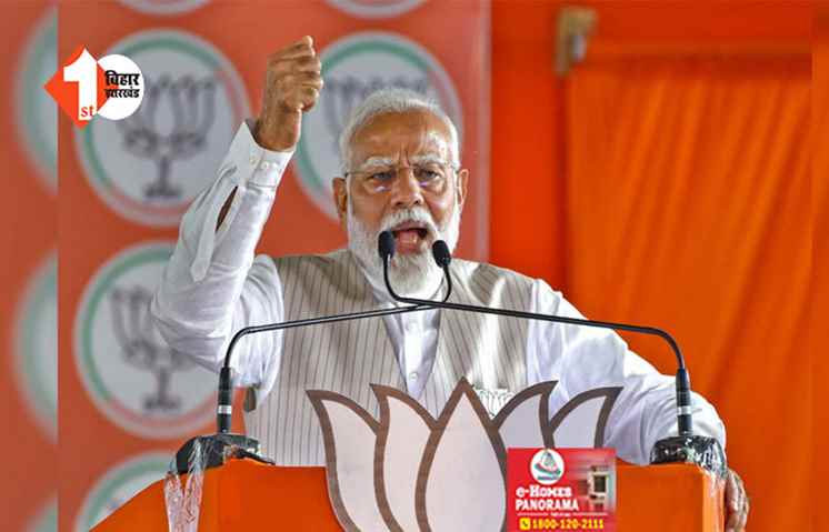 50 दिनों में PM मोदी का नौवां बिहार दौरा, पटना, बक्सर और काराकाट में करेंगे चुनावी जनसभा; निशाने पर होगा I.N.D.I गठबंधन