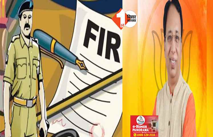 BJP कैंडिडेट संजय जायसवाल पर केस दर्ज : इस मामले में हुआ FIR