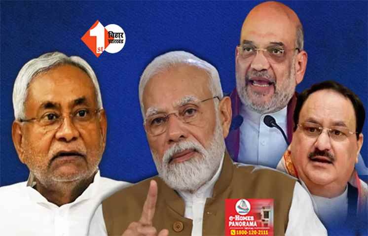 अंतिम चरण के लिए झोंकी ताकत : नड्डा की 3 तो शाह की 2 चुनावी जनसभा ; CM नीतीश भी करेंगे 4 चुनावी जनसभाओं को संबोधित 