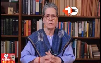 ‘सियासी फायदे के लिए पीएम मोदी ने फैलाई नफरत’ वीडियो संदेश जारी कर सोनिया गांधी ने बोला हमला