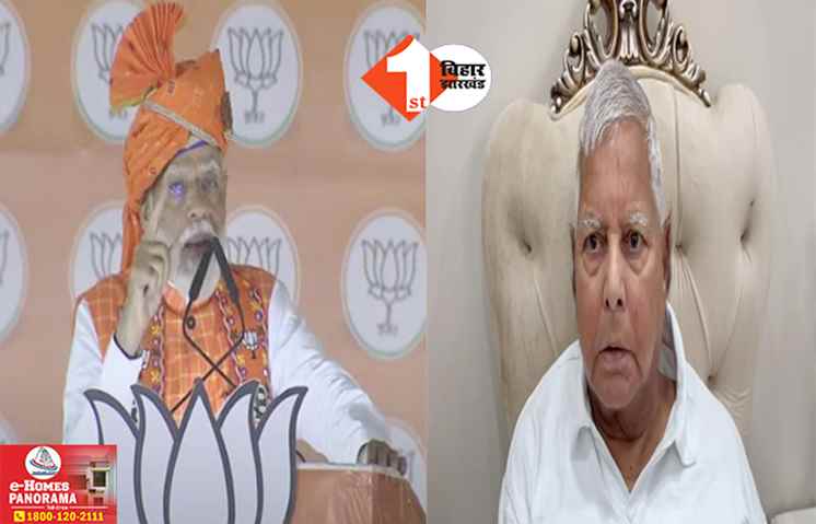 ‘धर्म के आधार पर आरक्षण नहीं होता’ : पीएम मोदी के अटैक के बाद मुस्लिम रिजर्वेशन पर लालू ने दी सफाई