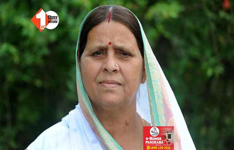  'मोदी 400 तो नहीं .... इंडी एलायंस करेगी 300 पार...;  बोली राबड़ी देवी ... हम किसी से डरने वाले नहीं हैं
