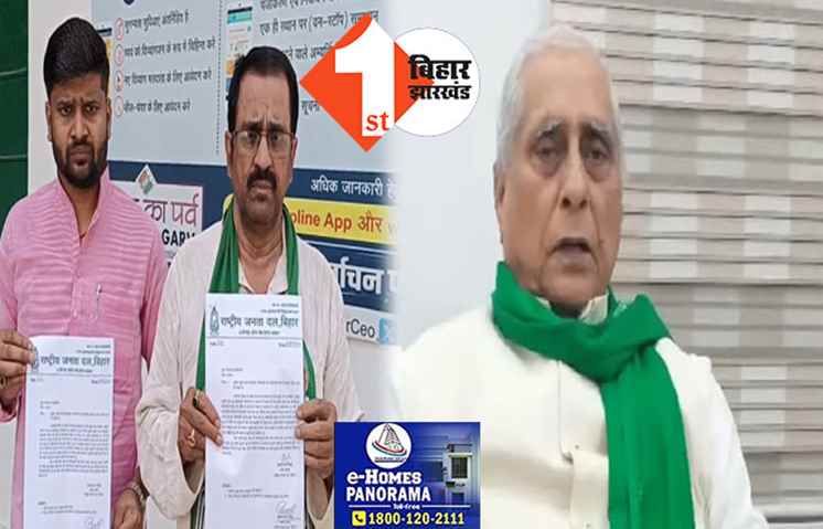 RJD प्रत्याशी की शिकायत पर प्रदेश अध्यक्ष ने CEO को लिखा पत्र : सीतामढ़ी DIO को मतगणना कार्य से अलग रखने की अपील
