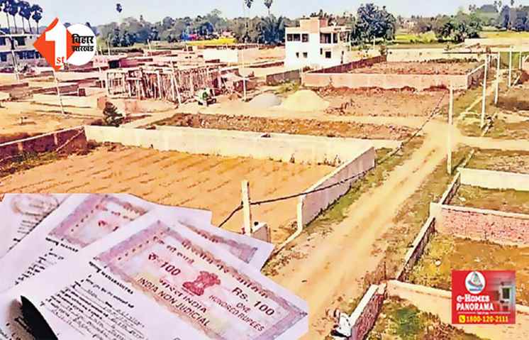 अब बेटे और बेटियां फिर बेच सकेंगे पिता के नाम की जमीन, SC ने खत्म किया जमाबंदी की अनिवार्यता 