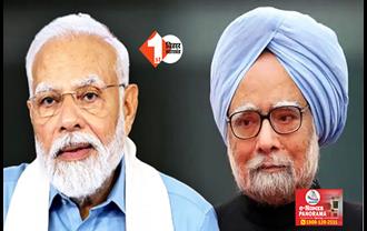 'मैंने आज तक मोदी जैसा PM नहीं देखा...', सातवें चरण की वोटिंग से पहले बोले पूर्व प्रधानमंत्री मनमोहन सिंह...  भारत में तानाशाही कायम करने की हो रही कोशिश 