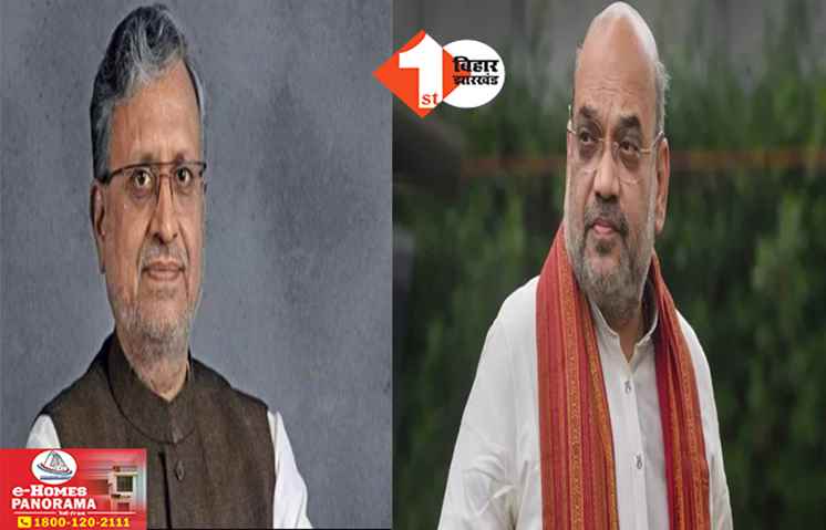 आज पटना पहुंच रहे केंद्रीय गृहमंत्री अमित शाह, दिवंगत सुशील मोदी के परिजनों से करेंगे मुलाकात