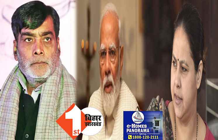 PM मोदी के रोड शो पर मीसा भारती ने उठाये सवाल : पूछा- पाटलिपुत्र सांसद महोदय को क्यों रोड शो से बाहर रखा गया?