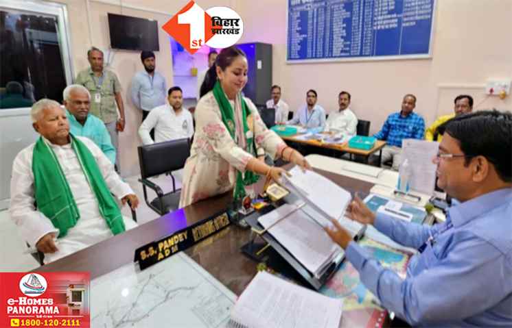 खतरे में लालू की बेटी रोहिणी आचार्य का नॉमिनेशन! : नामांकन रद्द कराने के लिए पटना हाईकोर्ट में याचिका दाखिल