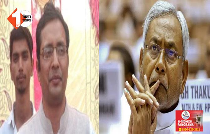 लोकसभा चुनाव के बीच CM नीतीश को लगा बड़ा झटका : जगदानंद के बेटे अजीत कुमार ने JDU से दिया इस्तीफा