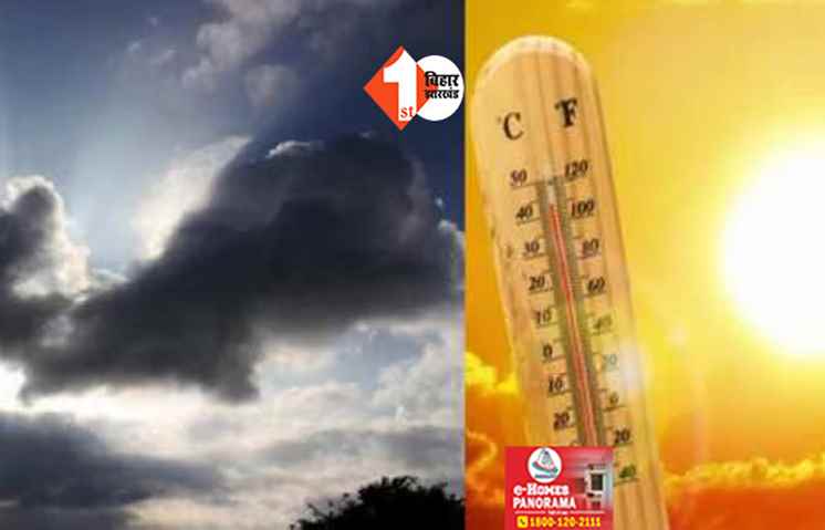 अभी दो दिन और सताएगी गर्मी, इस दिन से बारिश की संभावना; 44 डिग्री के साथ बक्सर रहा सबसे गर्म