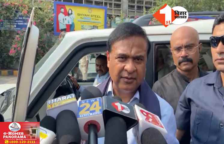 ‘भाषा की मर्यादा तार-तार करने में लालू को गोल्ड मेडल’ : पटना पहुंचे असम के मुख्यमंत्री सरमा का अटैक