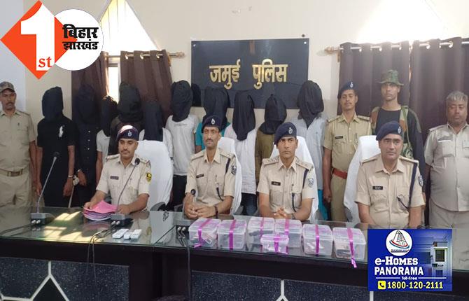 10 लुटेरों को जमुई पुलिस ने दबोचा, लूट की बाइक से करते थे शराब की तस्करी