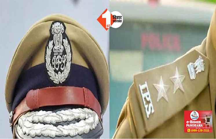 बिहार पुलिस की नियामवली में बड़ा बदलाव : सिटी और ग्रामीण SP को मिला स्पेशल पावर : अब कर सकेंगे यह काम 