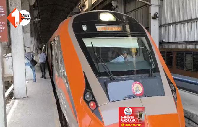 इंडिया की हाईटेक ट्रेन 'वंदे भारत' में आई खराबी : यात्रियों को दूसरी ट्रेन से आना पड़ा पटना