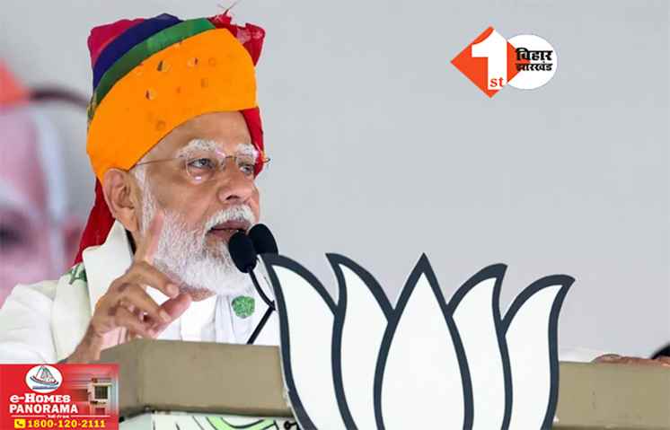 सीवान और मोतिहारी में आज प्रधानमंत्री मोदी की चुनावी जनसभा, निशाने पर होंगे कांग्रेस और लालू-तेजस्वी