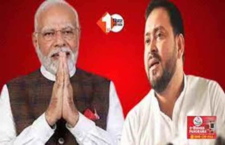 तेजस्वी यादव ने PM मोदी को लिखा लेटर : कहा ...  समय निकालकर अवश्य ही कर लीजिएगा अपना ज्ञानवर्धन
