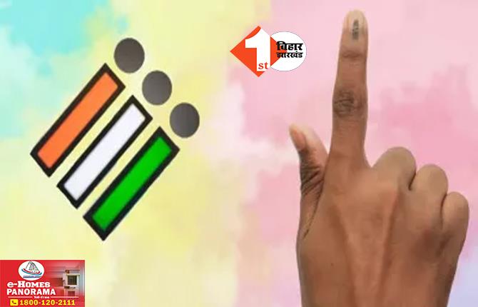 लोकसभा चुनाव 2024 : तीसरे चरण में बिहार की पांच सीटों पर प्रचार थमा : 7 मई को कुल 54 उम्मीदवारों के भाग्य का होगा फैसला