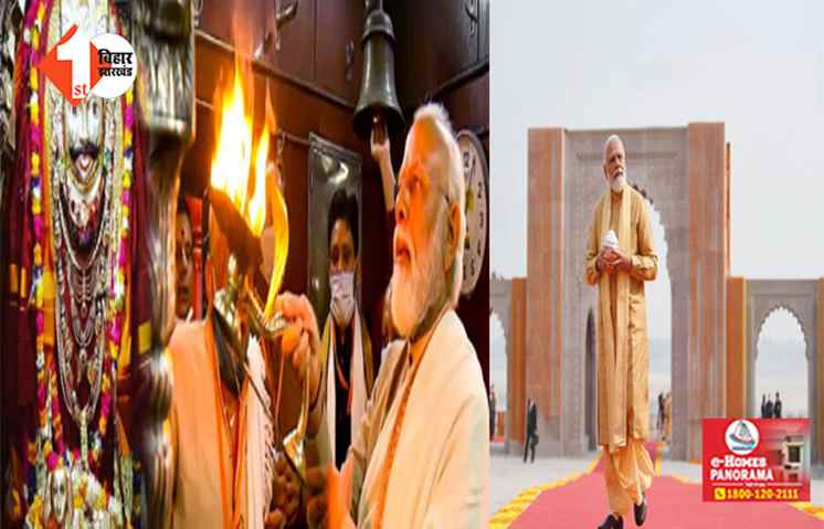 काल भैरव की पूजा कर 14 मई को नामांकन दाखिल करेंगे नरेंद्र मोदी : एक दिन पहले रोड शो भी होगा