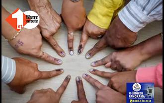 लोकसभा चुनाव : बिहार की 5 सीटों पर वोटिंग जारी : जानिए.. शाम 5 बजे तक का मतदान प्रतिशत