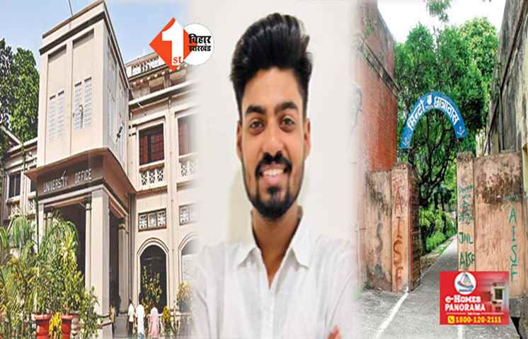 हर्ष राज मर्डर मामले में PU का बड़ा फैसला : कहा - यूनिवर्सिटी से बाहर होंगे सभी आरोपी छात्र : आज से बंद किए जाएंगे सभी हॉस्टल