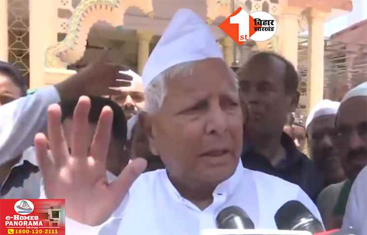 ‘नरेंद्र मोदी तो अब गए : 4 जून को हमारी सरकार बनेगी’ : सातवें चरण की वोटिंग से पहले लालू का बड़ा दावा