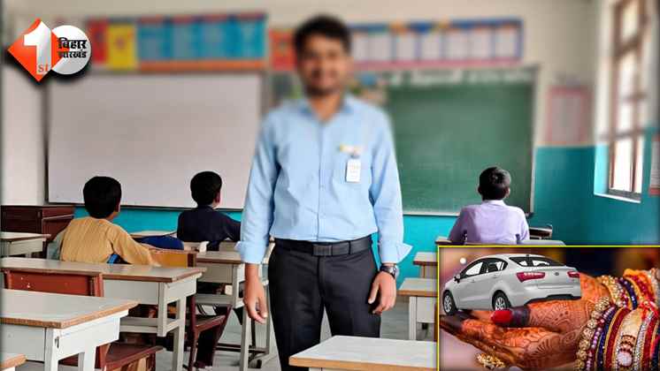 BPSC Teacher