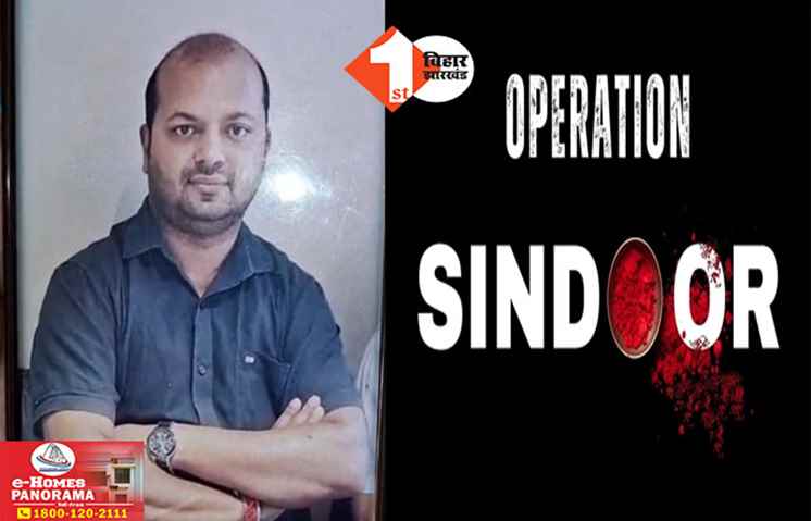 Operation Sindoor