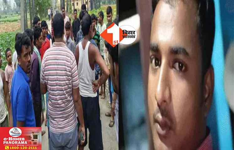 Bihar Crime News