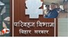 बिहार परिवहन विभाग  बेतिया डीटीओ कार्यालय  मोटरयान निरीक्षक भ्रष्टाचार  एमवीआई अनूप कुमार सिंह  एमवीआई संतोष कुमार दास  बेतिया परिवहन घोटाला  बिहार ट्रांसपोर्ट घोटाला  फिटनेस जांच फर्जीवाड़ा  पटना परि